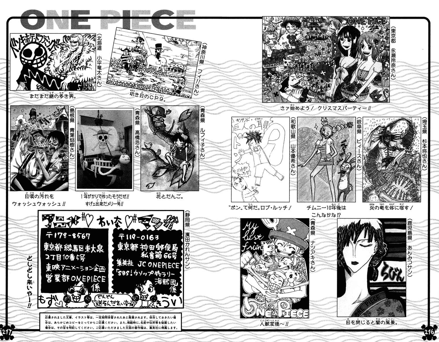 One Piece, Chapter 459 image 24